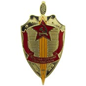 RUSSIAN KGB BADGE PIN 1"  