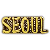 KOREA SEOUL SCRIPT PIN 1"  