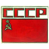 RUSSIAN CCCP PIN 1"  